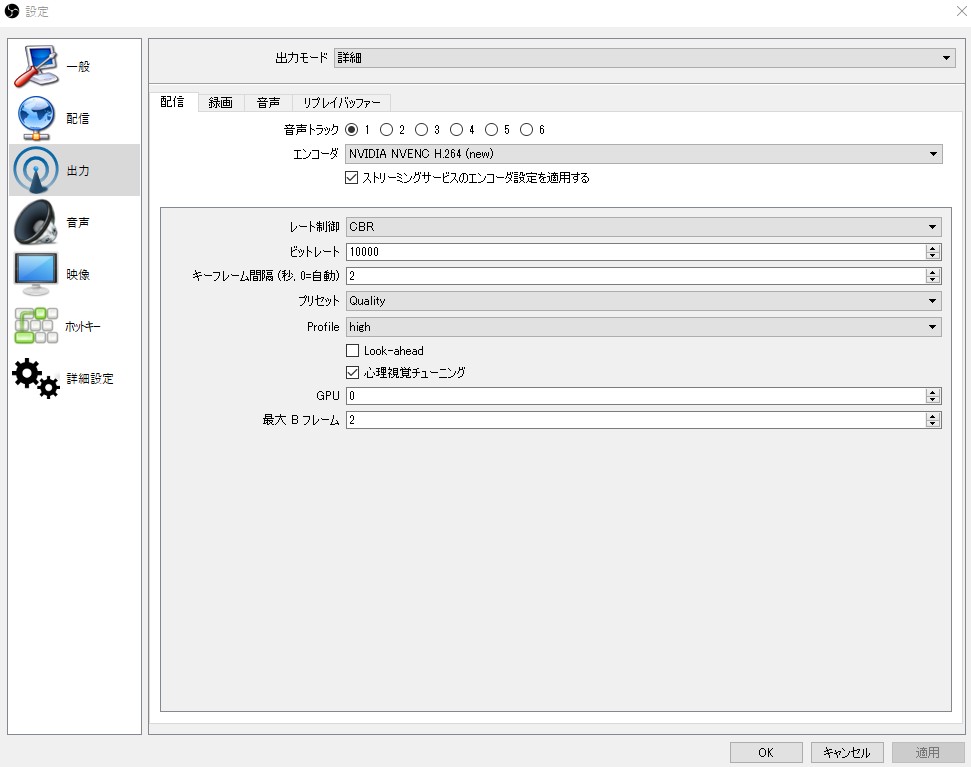 Obsの配信設定 えんたん豆