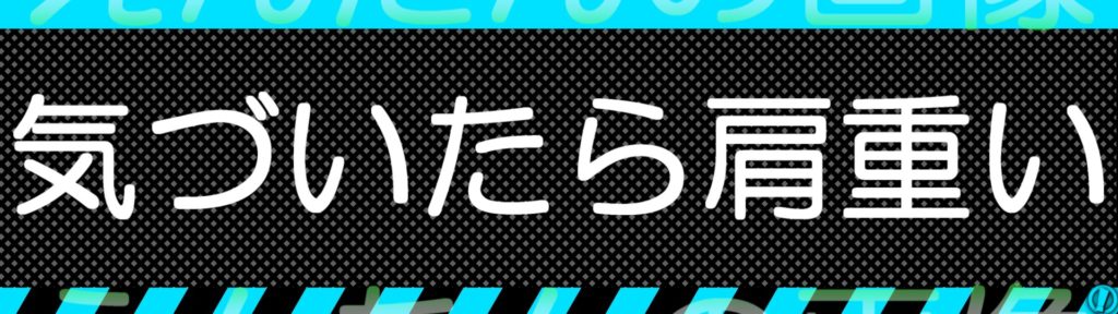 乃木中風テロップ背景の作り方 Aviutlで画像編集 えんたん豆