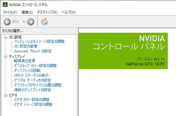 NVIDIAコントロールパネルVP228HEが白いのを直す設定