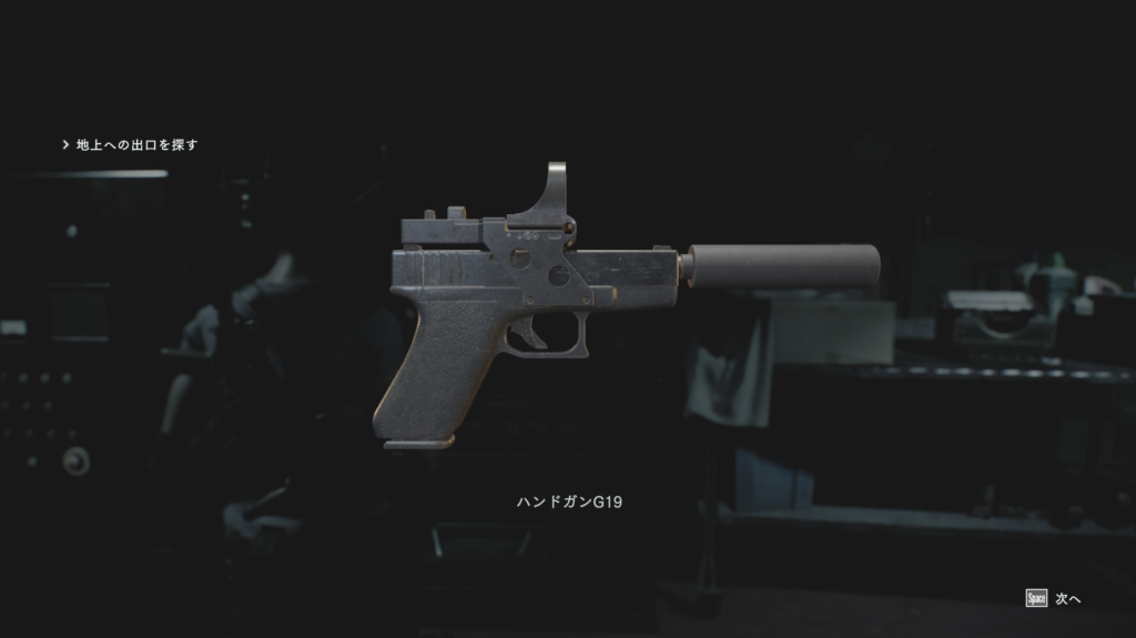 G19ダットサイトモデレーター