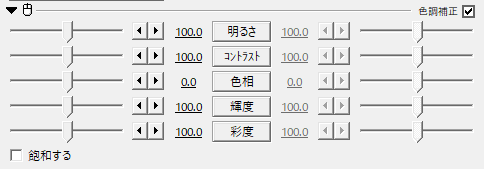 aviutl 色調編集