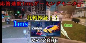 VP228HE