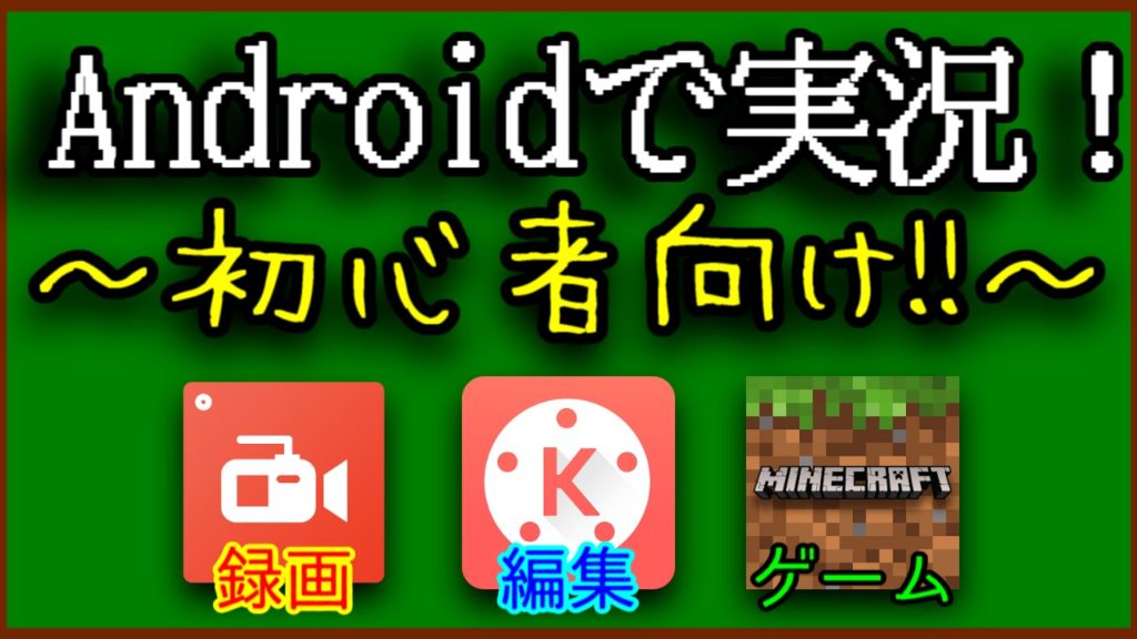 コメント返信 Azスクリーンレコーダーで音声を録音する方法 えんたん豆