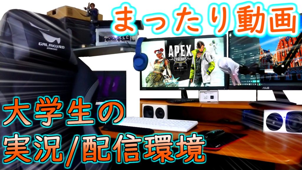 配信機材 フルセット ゲーミングPC、サブモニター、キャプチャーボード、分配器等 これでできた！TVゲームをPCで録画。デュアルディスプレイ、HDMI分配器