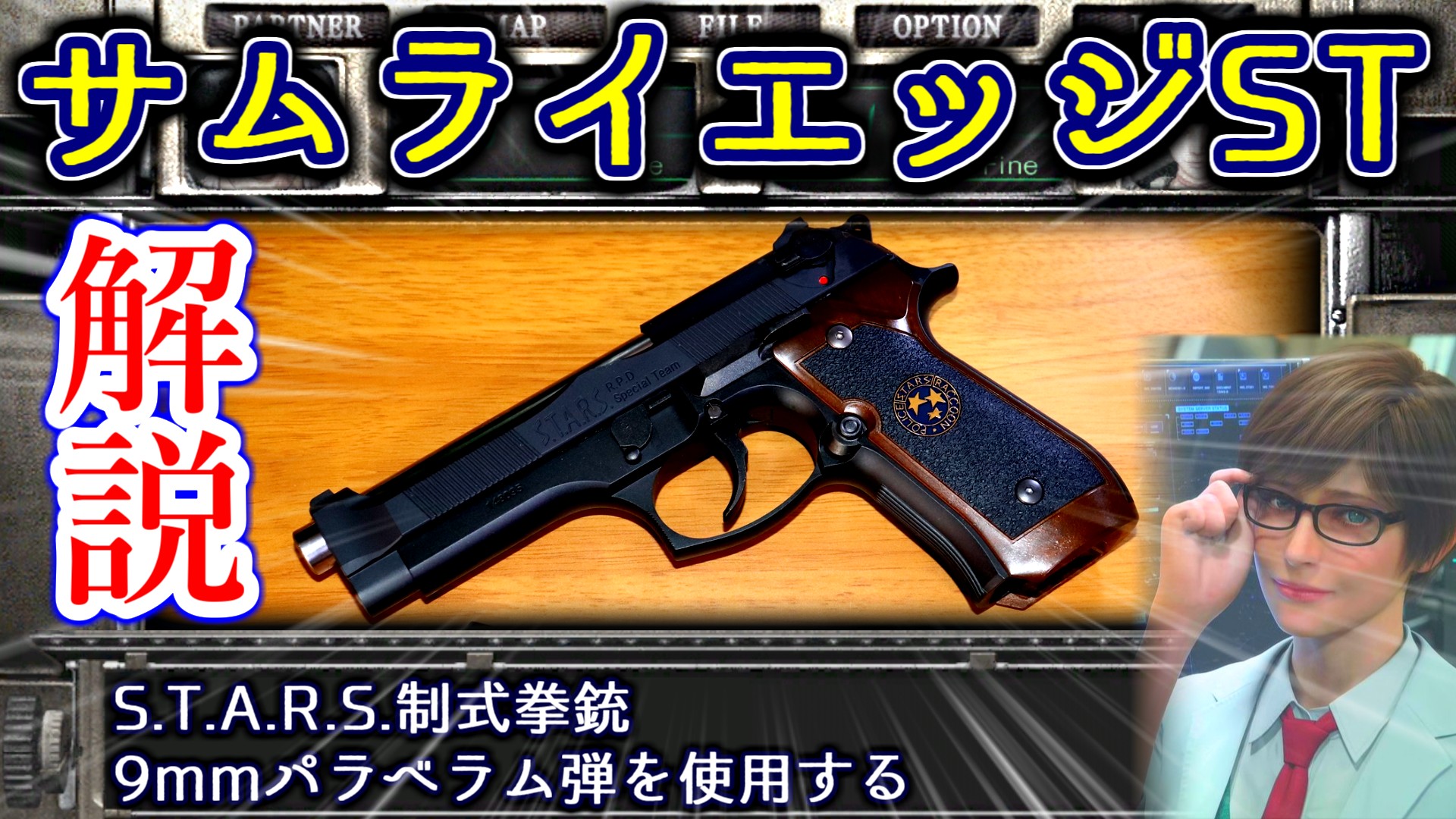 ワクチン製造したナサニエルバード博士とは何者なのか バイオハザードre3 考察解説 えんたん豆