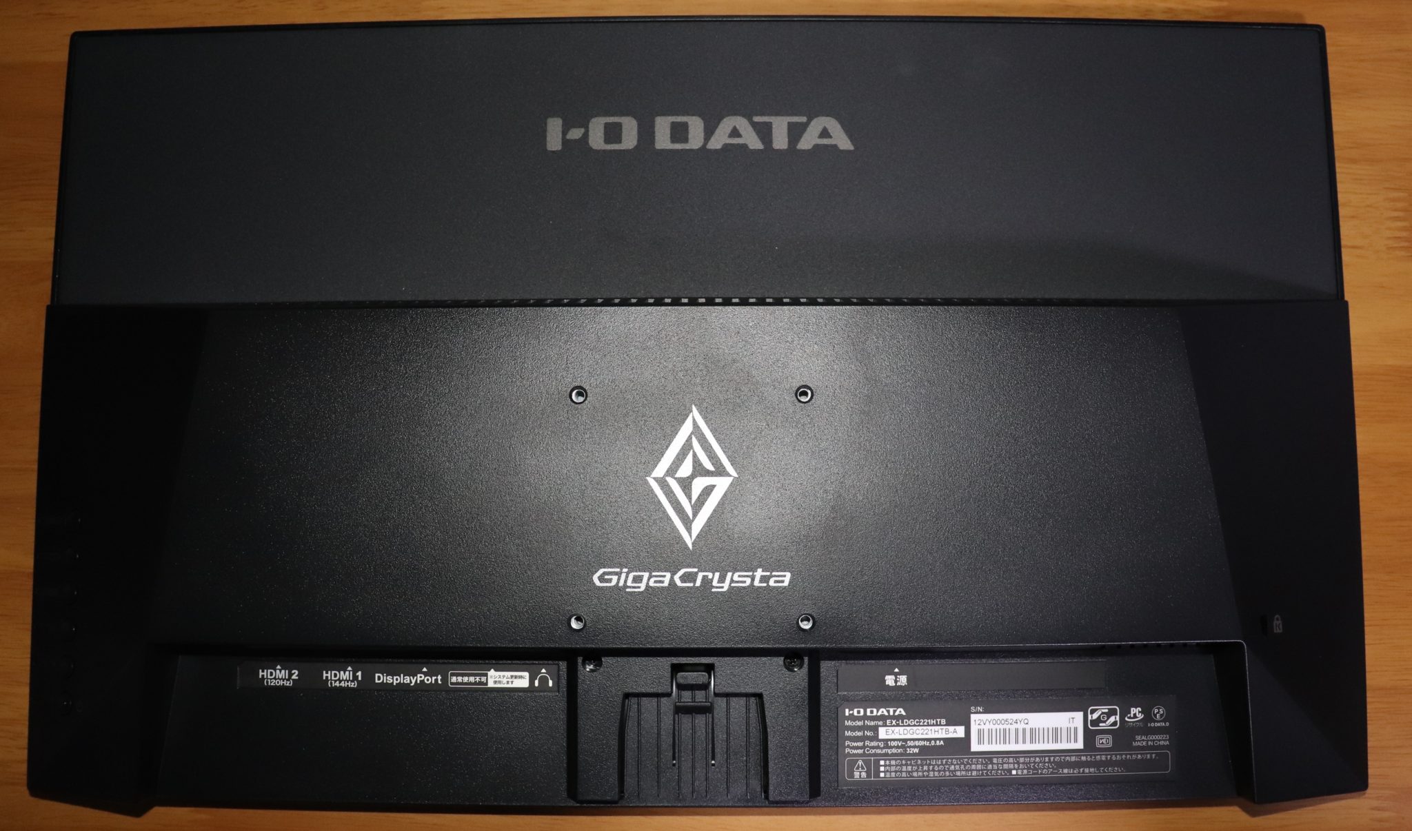 【レビュー解説】I-O DATA ゲーミングモニター EX-LDGC221HTB 21.5インチ GigaCrysta 144Hz/120Hz