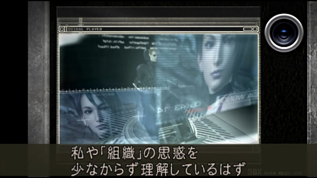バイオハザード4/エイダズリポート私や組織の思惑を少なからず理解しているはず