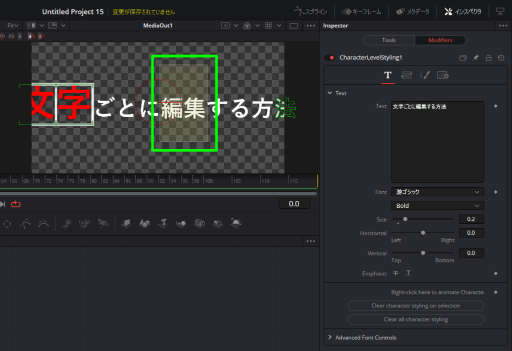 1文字ごとにテロップの色を変更したり大きさを変える編集のやり方 ダヴィンチリゾルブ FusionページCharacter Level styling